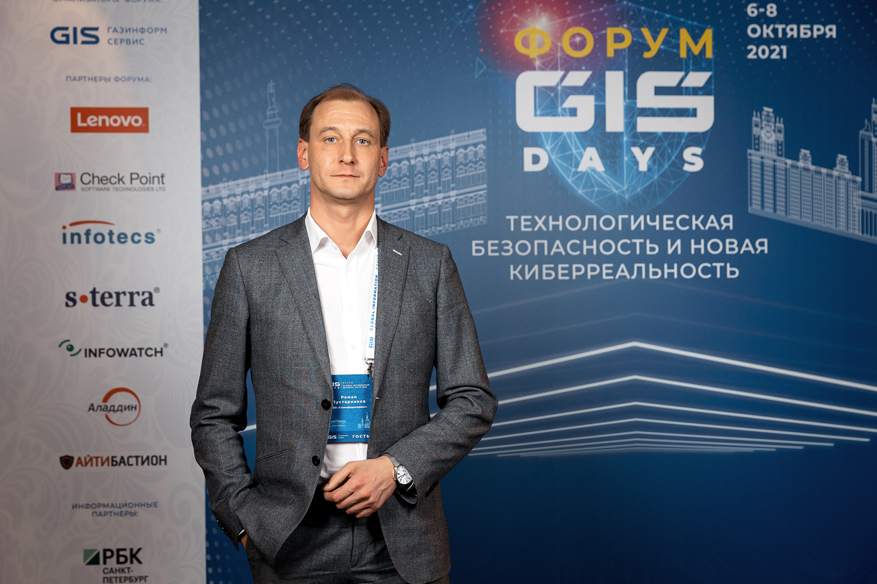 Роман Пустарнаков, директор департамента по работе с заказчиками ООО «Газинформсервис»