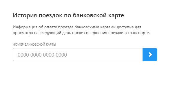 Почему карта попадает в стоп-лист в автобусе: причины и решения