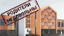 «Это хамство»: в Академгородке отказались от уникальной школы — родители добились этого <nobr class="_">через мэра</nobr>