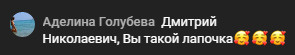 Какая прелесть Какая прелесть
