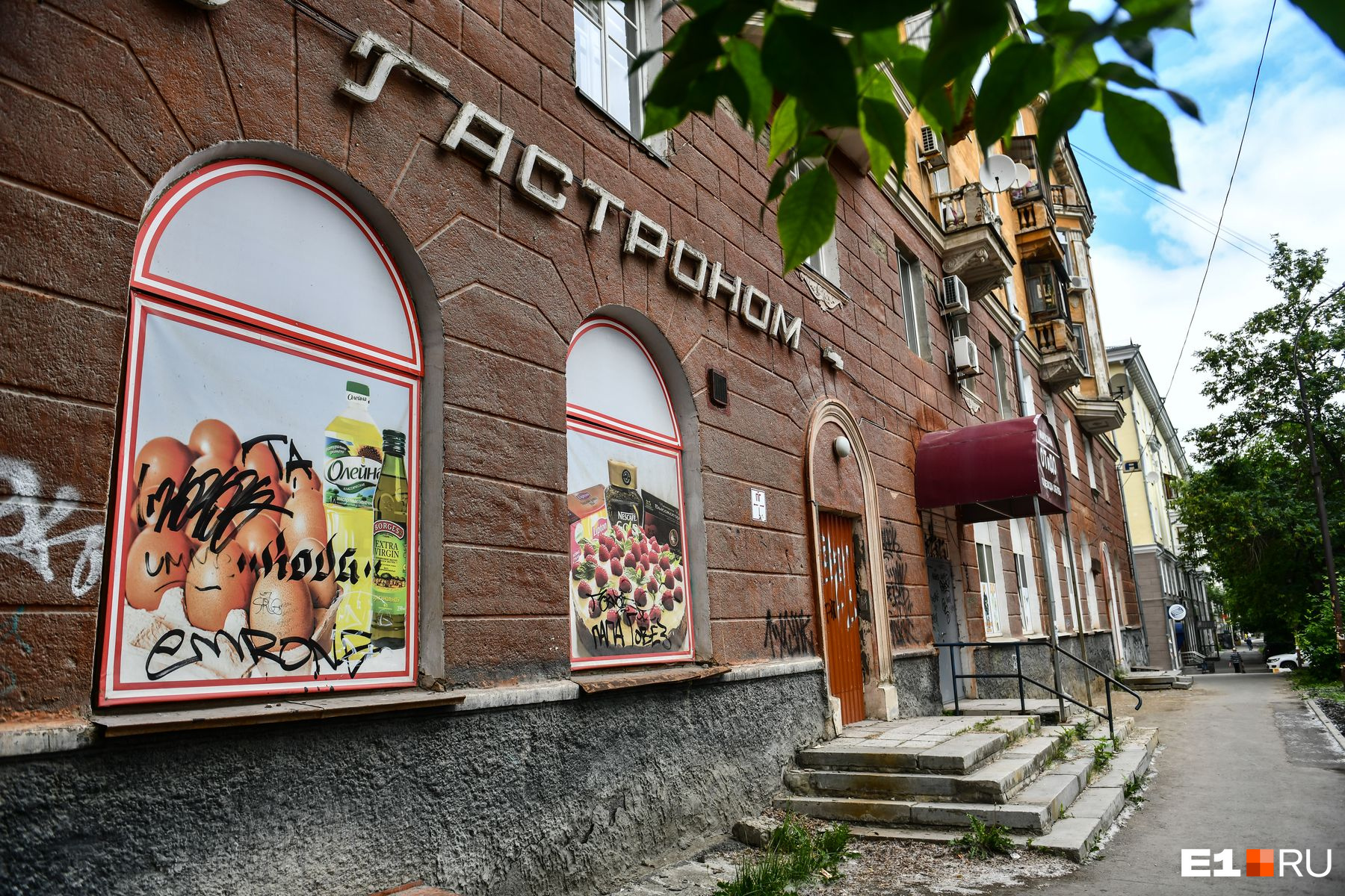 В народе здание прозвали «Новым гастрономом» В народе здание прозвали «Новым гастрономом»