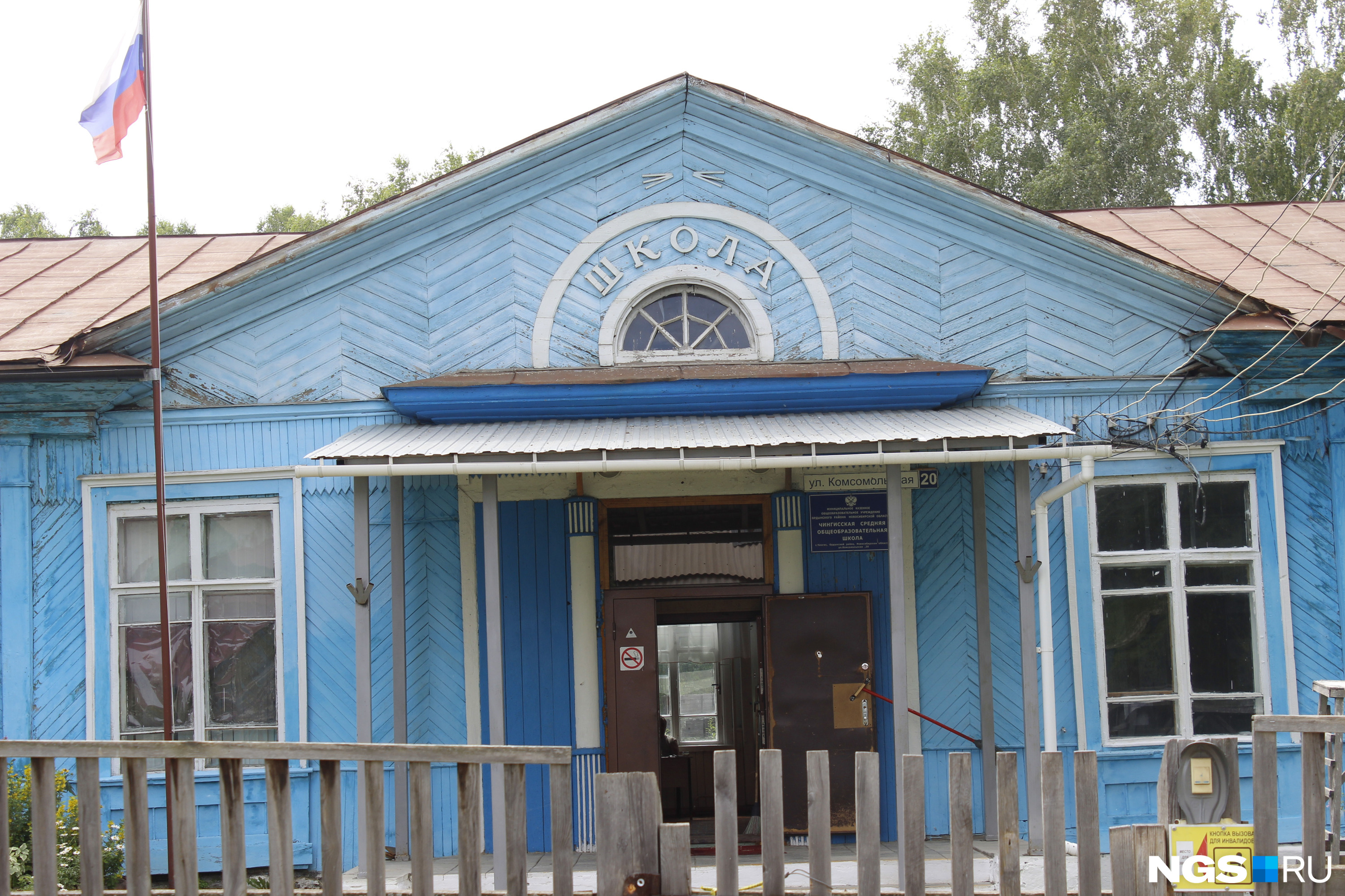 Здание школы в Чингисе