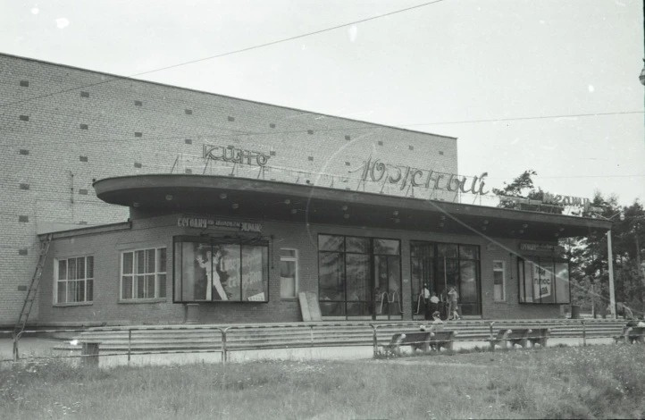 В 1962 году в районе был торжественно открыт широкоэкранный кинотеатр «Южный». Снимок 1964 года В 1962 году в районе был торжественно открыт широкоэкранный кинотеатр «Южный». Снимок 1964 года