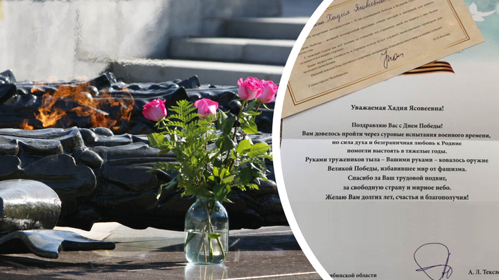В Челябинске с Днем Победы поздравили умершего ветерана. Как это объяснили чиновники
