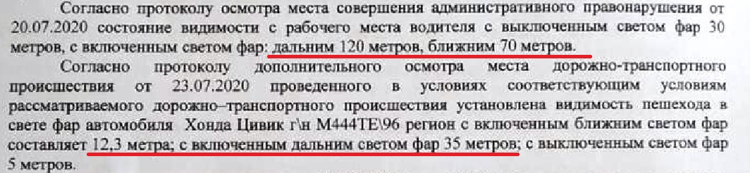 Во время осмотров видимость на мосту оценили по-разному. Параметры отличаются друг от друга в разы Во время осмотров видимость на мосту оценили по-разному. Параметры отличаются друг от друга в разы