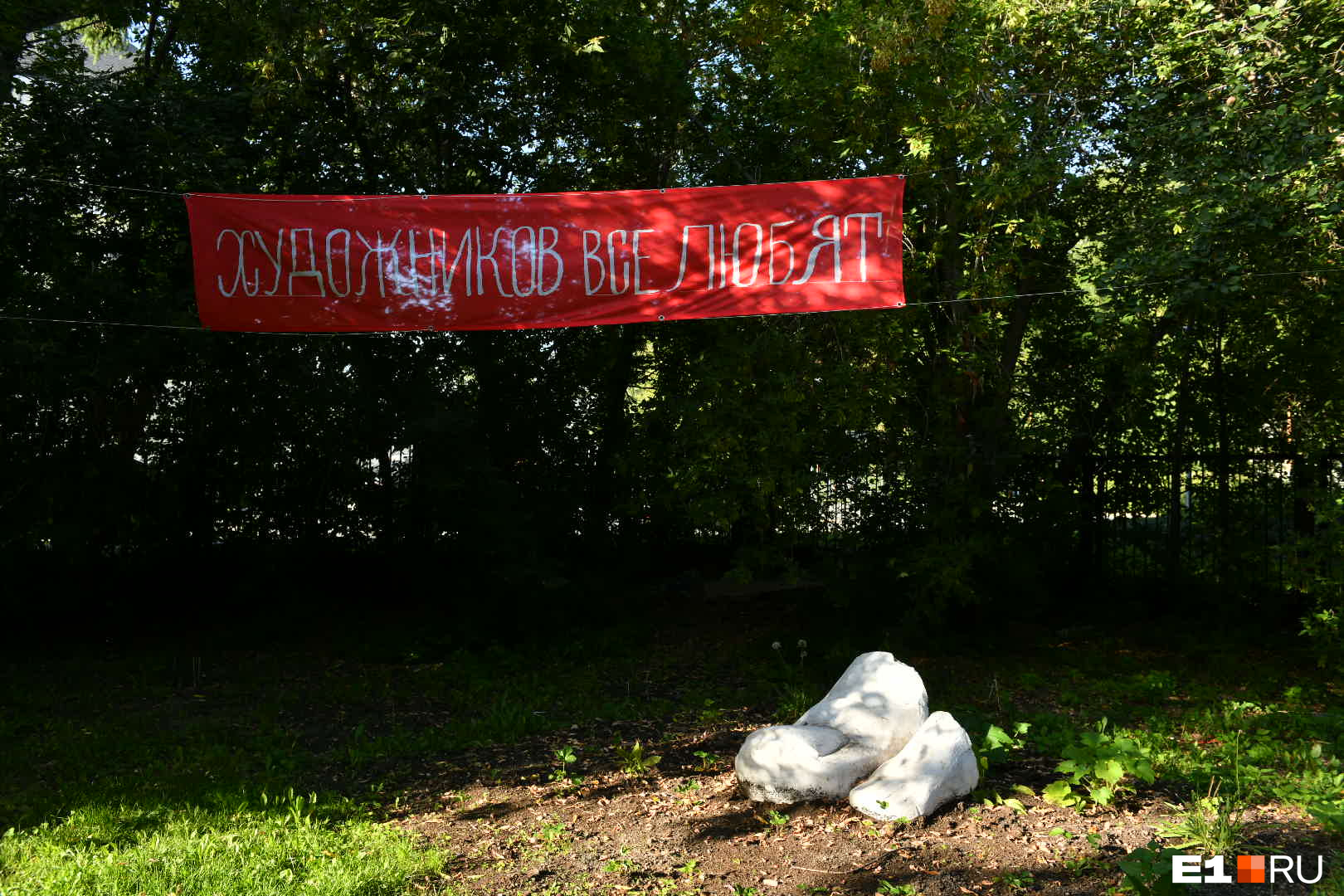 «Художников все любят», особенно горожане