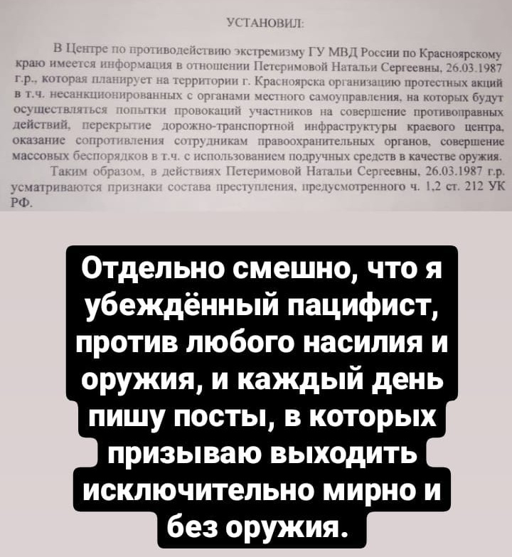Фрагмент документа, показанный Натальей Фрагмент документа, показанный Натальей