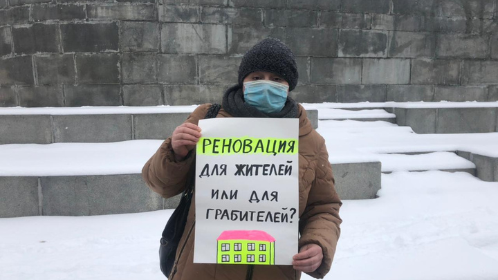 Жительница Екатеринбурга вышла в одиночный пикет против «грабительской реновации»