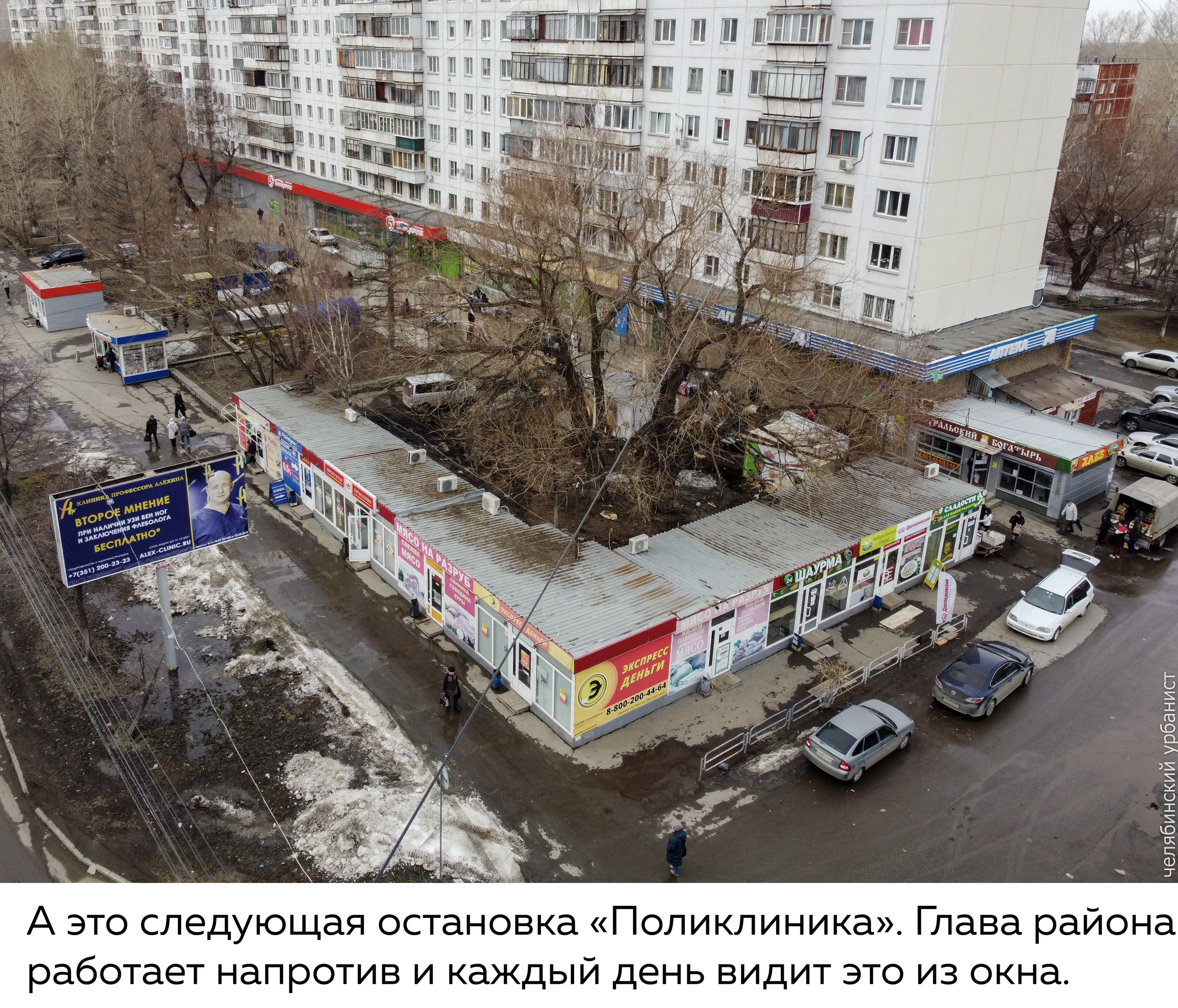 А это остановка «Поликлиника», напротив ларьков расположена администрация Курчатовского района
