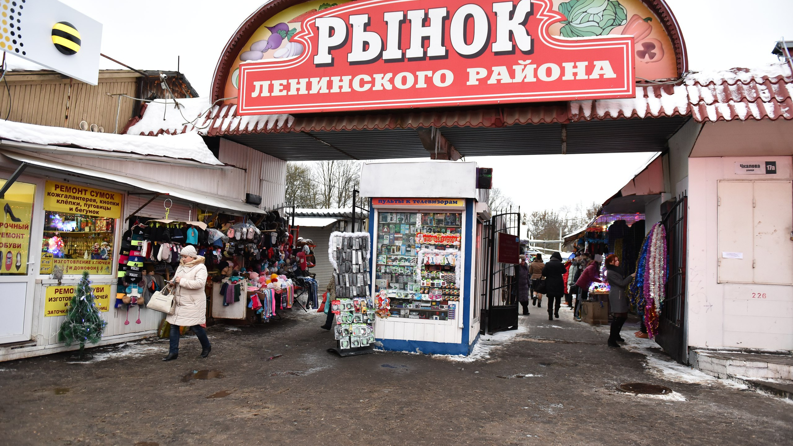 Базар ярославль. Рынок Ленинского района Ярославль. Белинский рынок Ярославль. Рынок на Ленинском. Улица Белинского рынок.