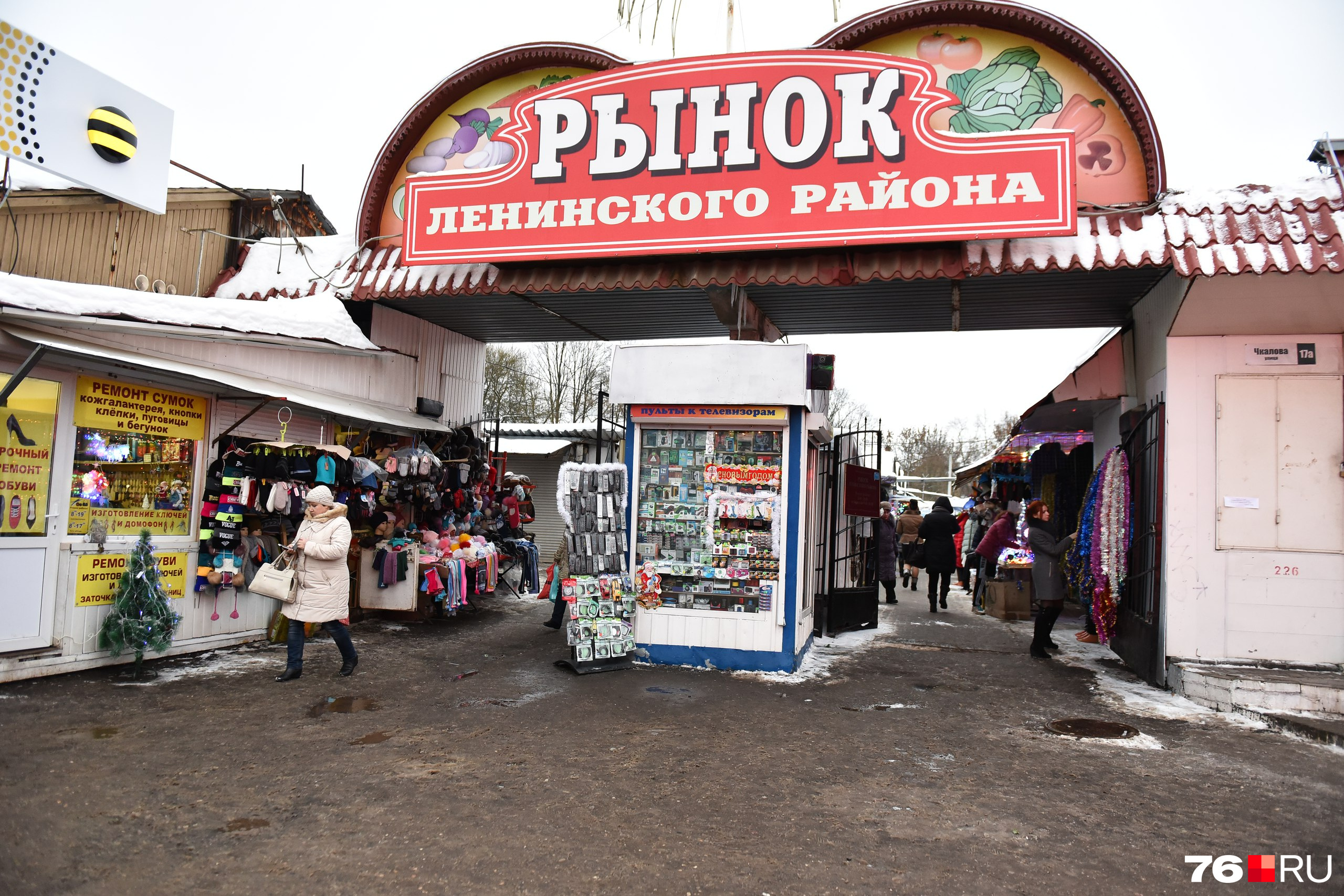 Базар ярославль доставка еды