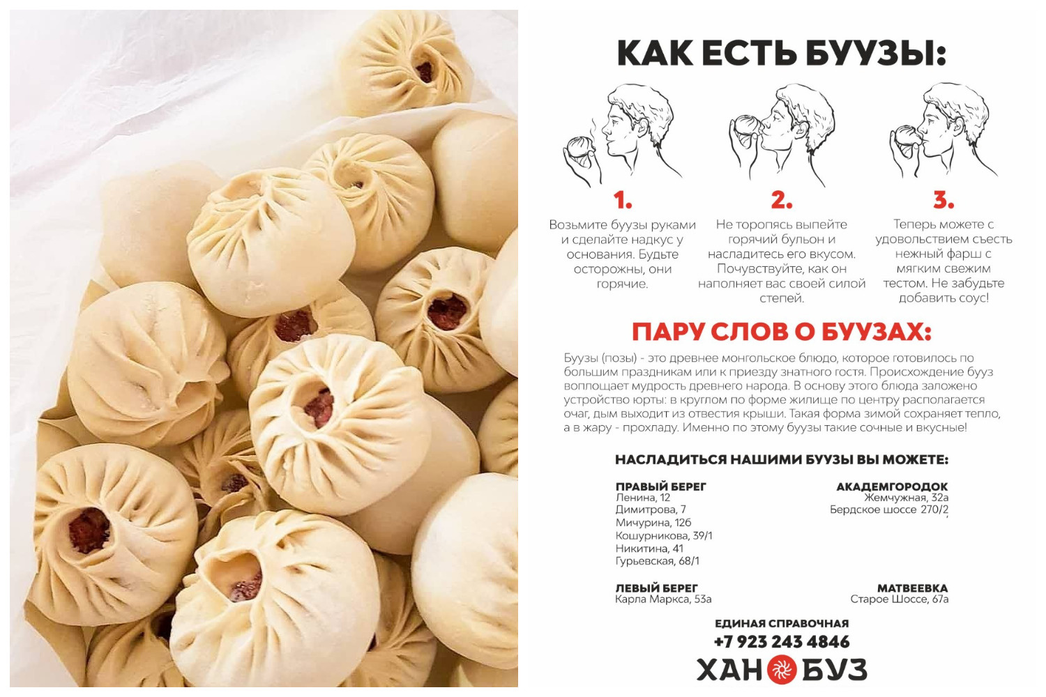 кафе сам хан