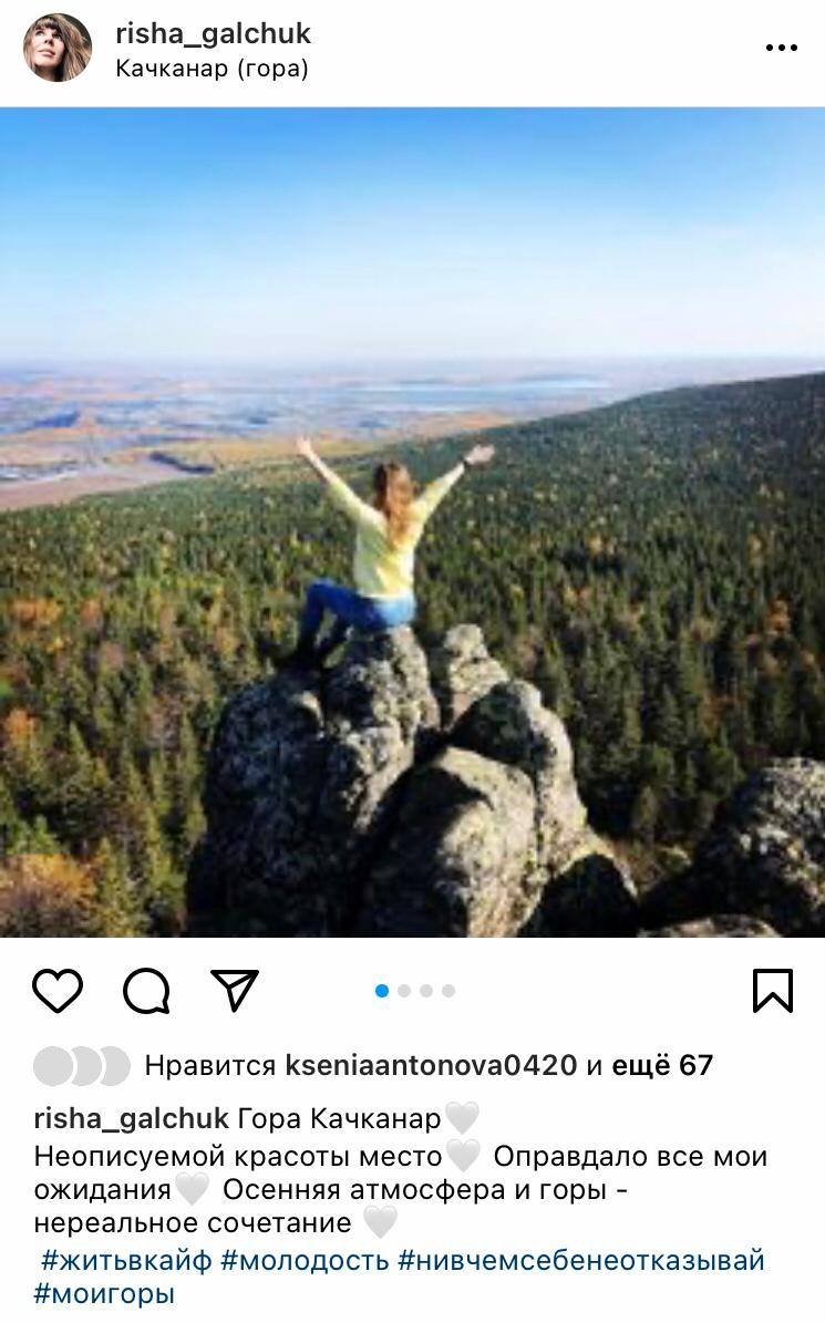 Это был не первый поход Ирины в горы Это был не первый поход Ирины в горы