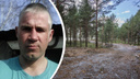 Под Новосибирском нашли тело пропавшего мужчины — подозреваемый в убийстве задержан