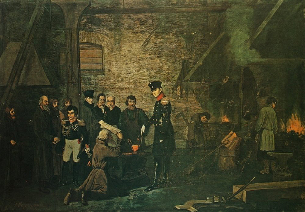 Александр Первый на Верх-Исетском заводе в Екатеринбурге в 1824 году. А.И. Корзухин, 1877, Русский музей