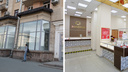 Золото сбилось с «Ритма»: в центре Челябинска закрылся ювелирный гипермаркет