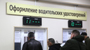 Жители новых регионов России смогут обменять в Кургане украинские водительские права на российские без экзаменов и медсправок