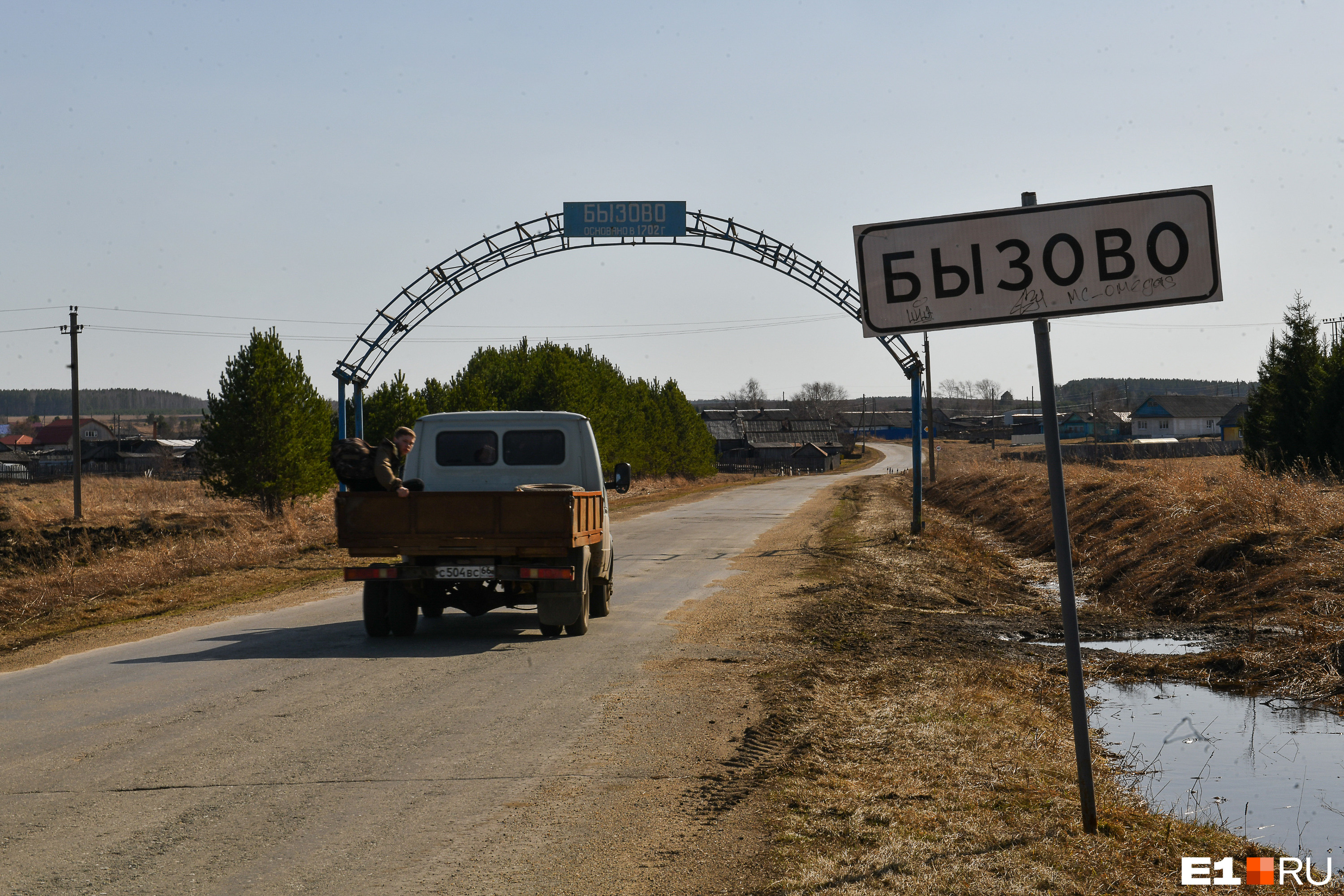 Погода село свердловское на 10 дней. Свердловская область, Горноуральский г.о., с. БЫЗОВО. Село БЫЗОВО Свердловская область. БЫЗОВО деревня. Село БЫЗОВО Упоровский район.