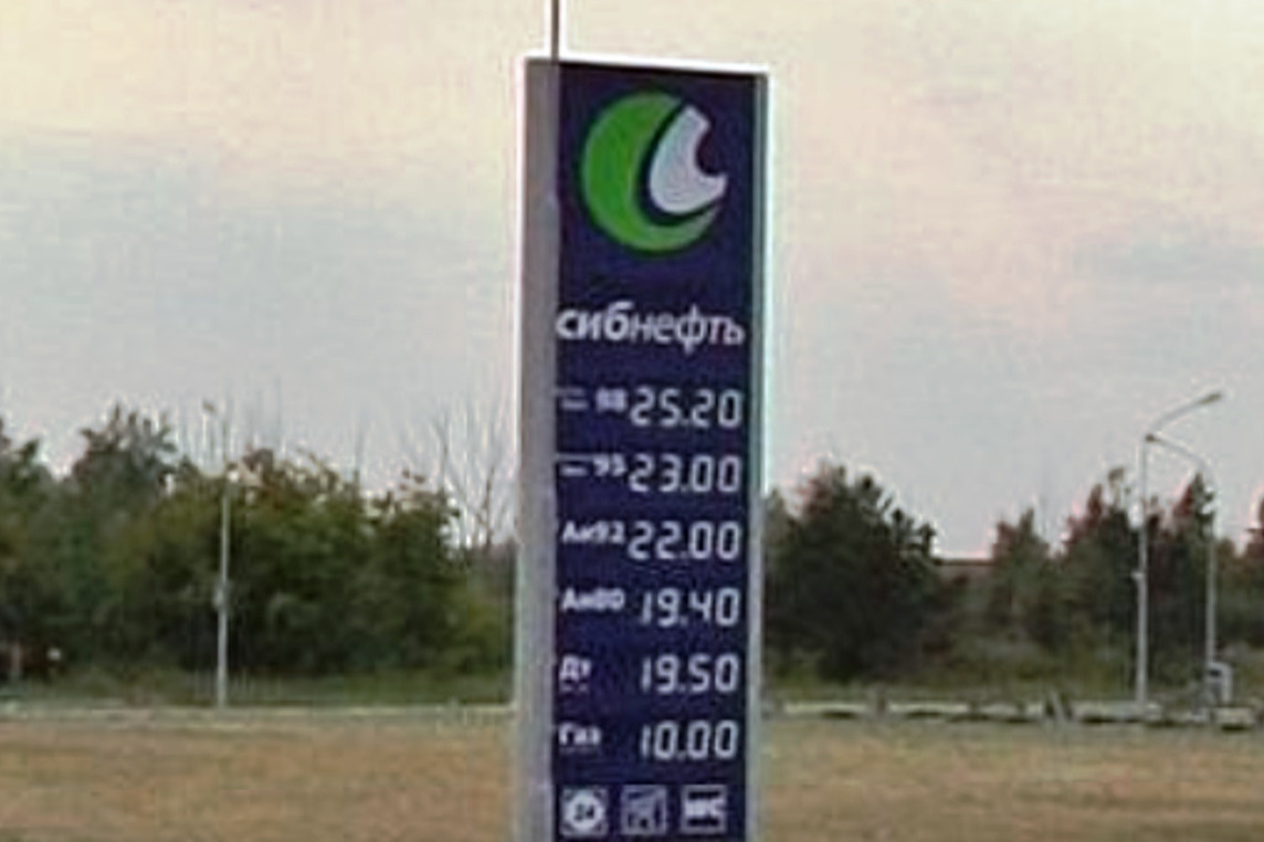 А это всё еще «Сибнефть» А это всё еще «Сибнефть»