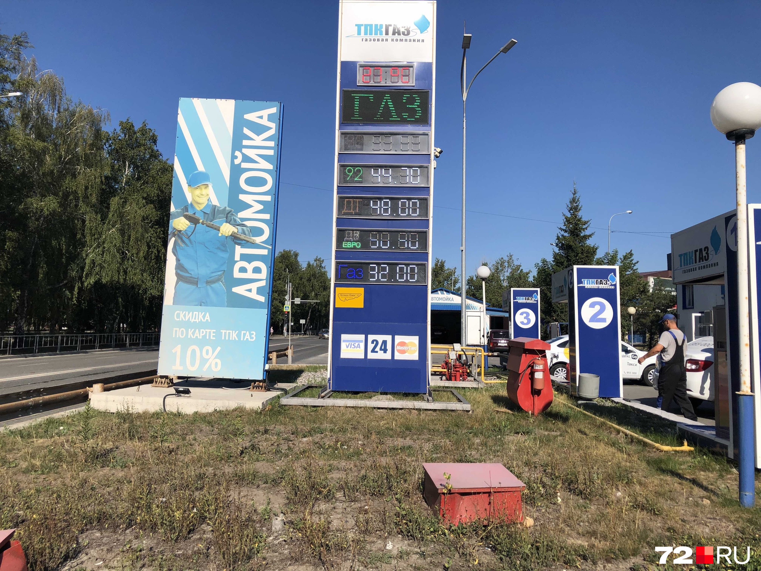 Сейчас газ на заправке «ТПК Газ» стоит уже 32 рубля Сейчас газ на заправке «ТПК Газ» стоит уже 32 рубля