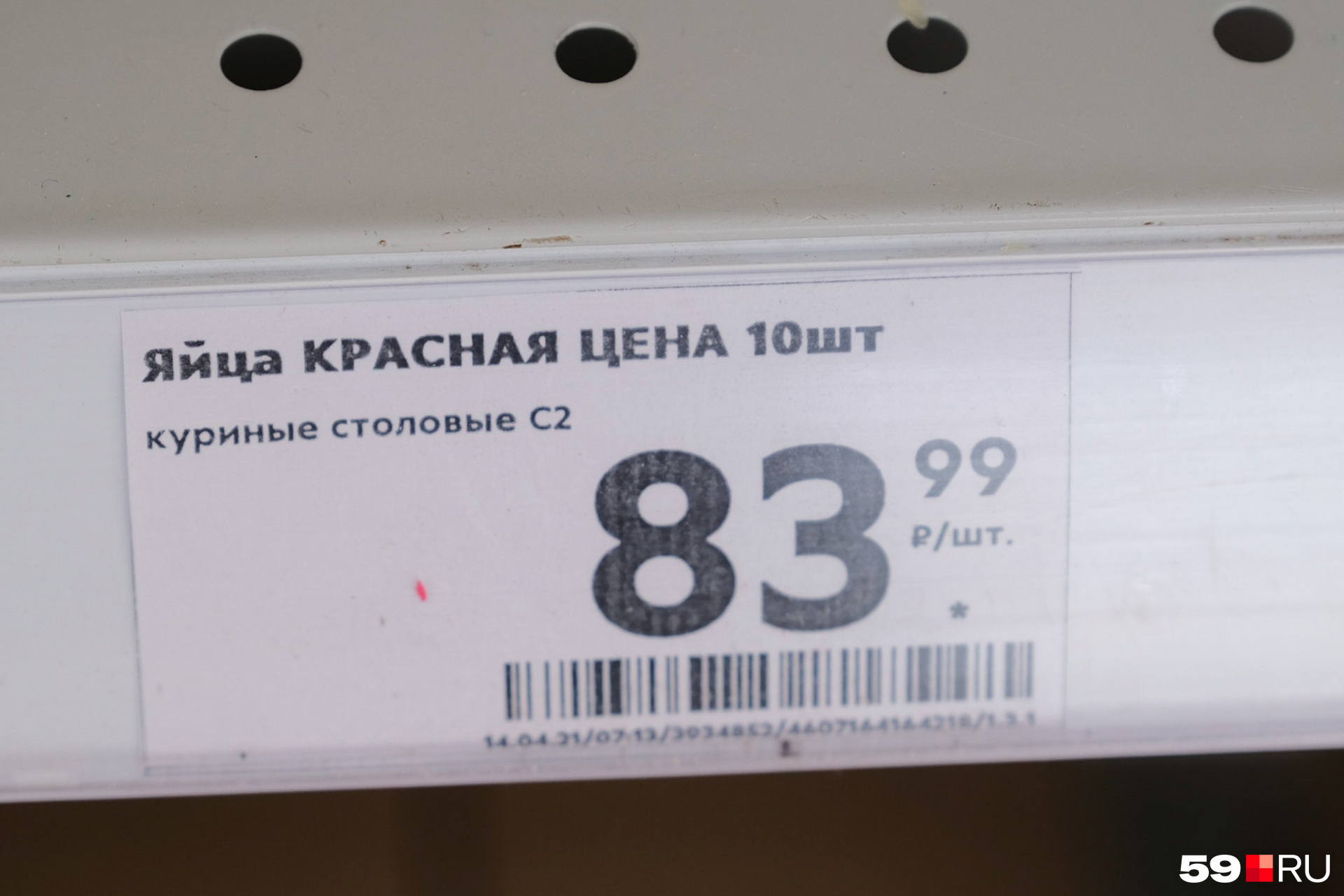 Даже яйца второй категории дороже <nobr class="_">80 рублей</nobr>
