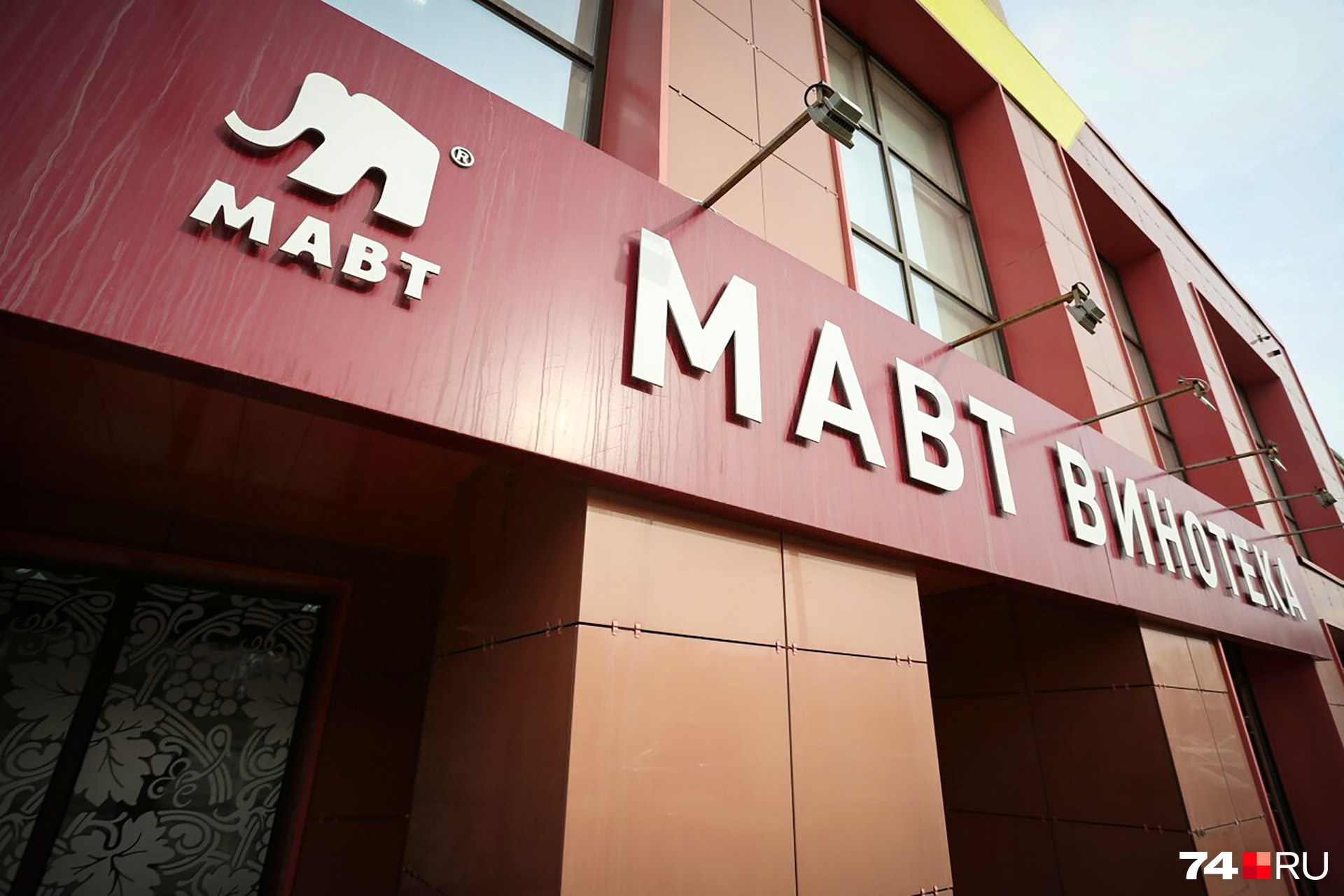 Сеть «Мавт» тоже многим обязана Торговому центру Сеть «Мавт» тоже многим обязана Торговому центру