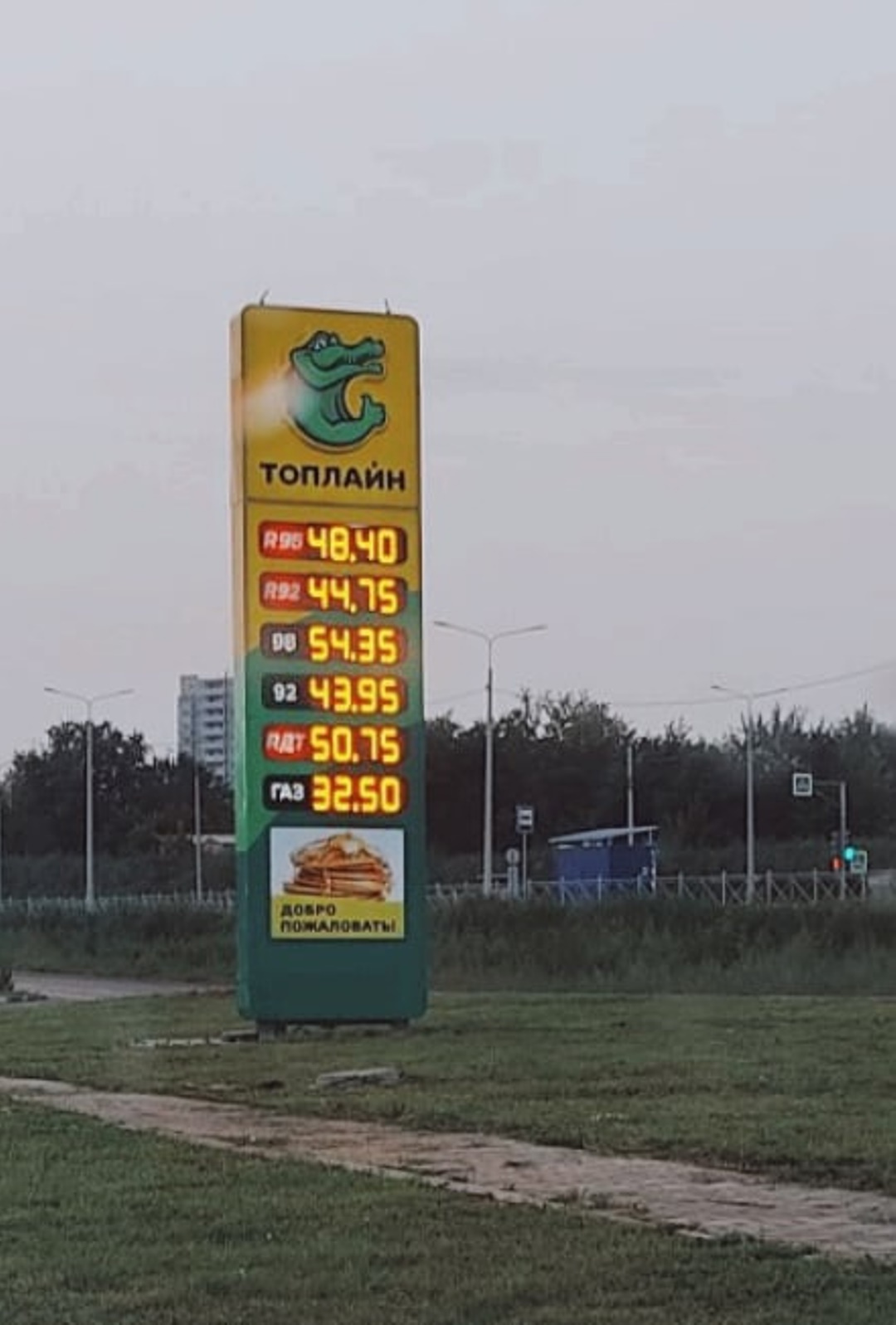 Свой пророческий комментарий омич снабдил фотографией — цены на газ действительно взлетели