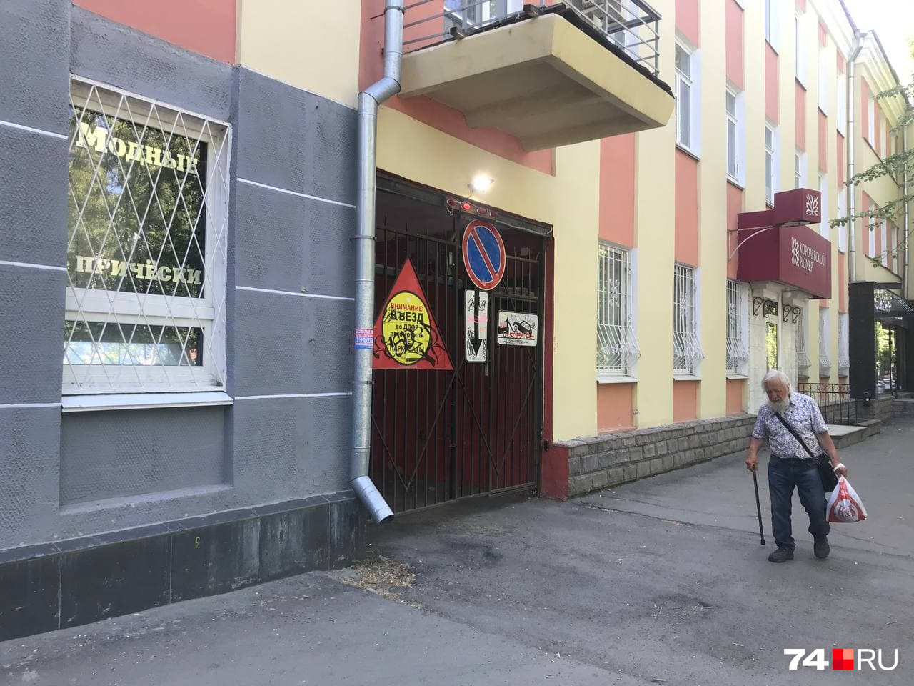 Этот въезд периодически загораживали припаркованными машинами Этот въезд периодически загораживали припаркованными машинами