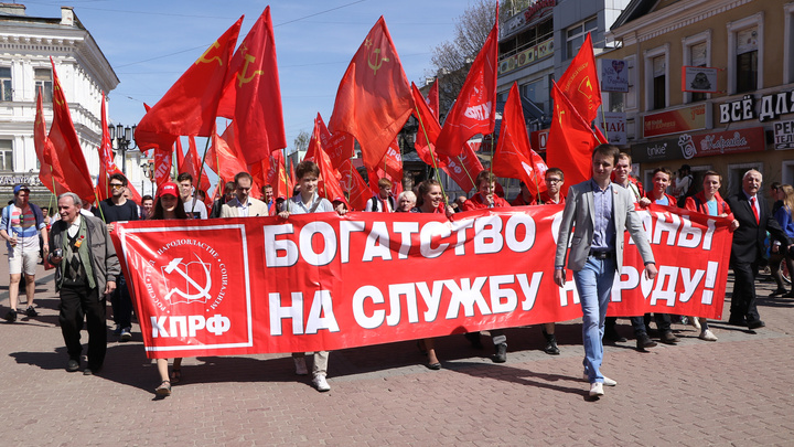 Мэрия запретила нижегородским коммунистам проводить традиционную первомайскую демонстрацию