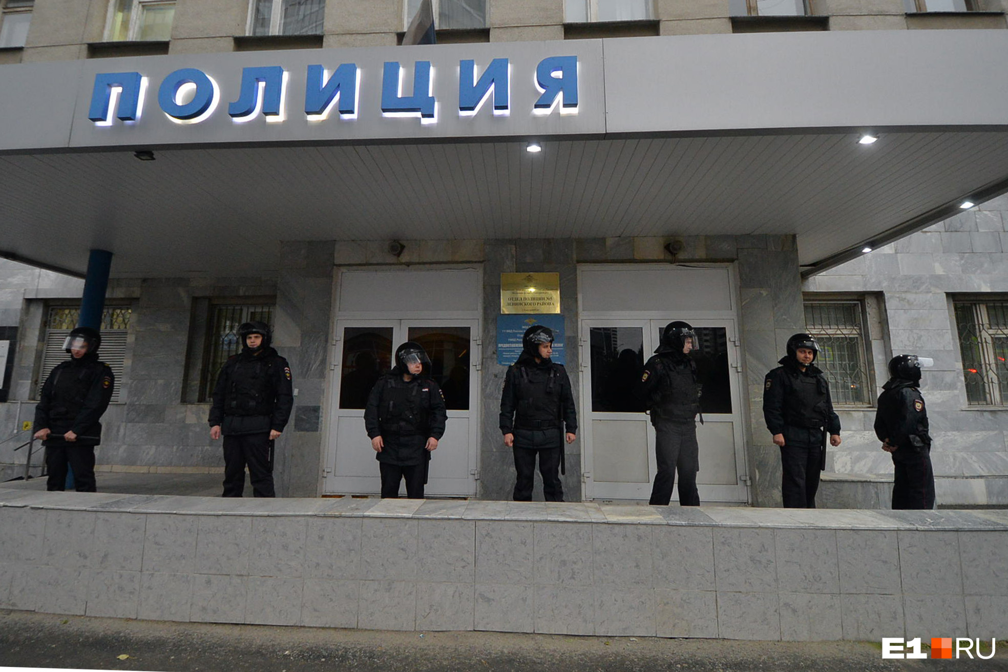 Чкаловская полиция екатеринбурга. Отделение полиции Екатеринбург. ЕКБ отдел полиции. Отдел полиции 6 Екатеринбург. Отдел полиции 15 Екатеринбург.