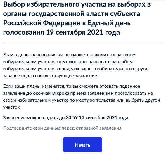 Что и как заполнять на Госуслугах, вам подскажет сам сайт Что и как заполнять на Госуслугах, вам подскажет сам сайт
