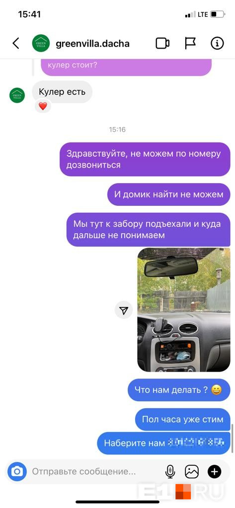 Когда жертвы обмана приехали на место «глэмпинга», там оказалось обычное СНТ Когда жертвы обмана приехали на место «глэмпинга», там оказалось обычное СНТ