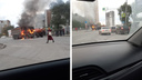 Посреди перекрестка в Новосибирске выгорел китайский <nobr class="_">грузовик —</nobr> видео инцидента