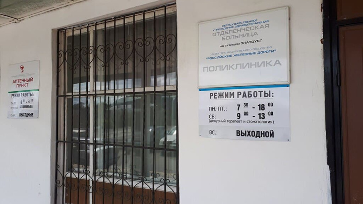 Пенсионера, открывшего стрельбу в поликлинике РЖД в Челябинской области, положили в психбольницу