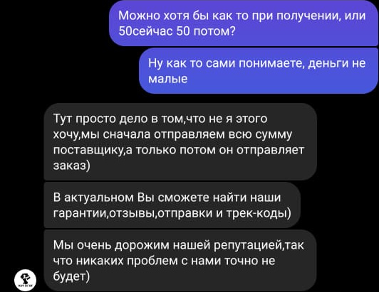 Интернет-магазин заверил волгоградку, что ему можно доверять Интернет-магазин заверил волгоградку, что ему можно доверять