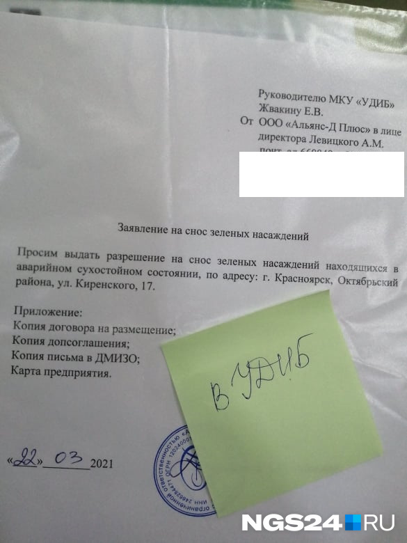 Заявление поступило в конце марта и сейчас находится на рассмотрении Заявление поступило в конце марта и сейчас находится на рассмотрении