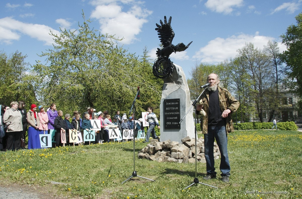 Автор памятника Геннадий Вострецов выступает на его открытии в Ишиме. Тюменцам скульптор известен горельефом Маритэ Мельникайте на одноименной улице