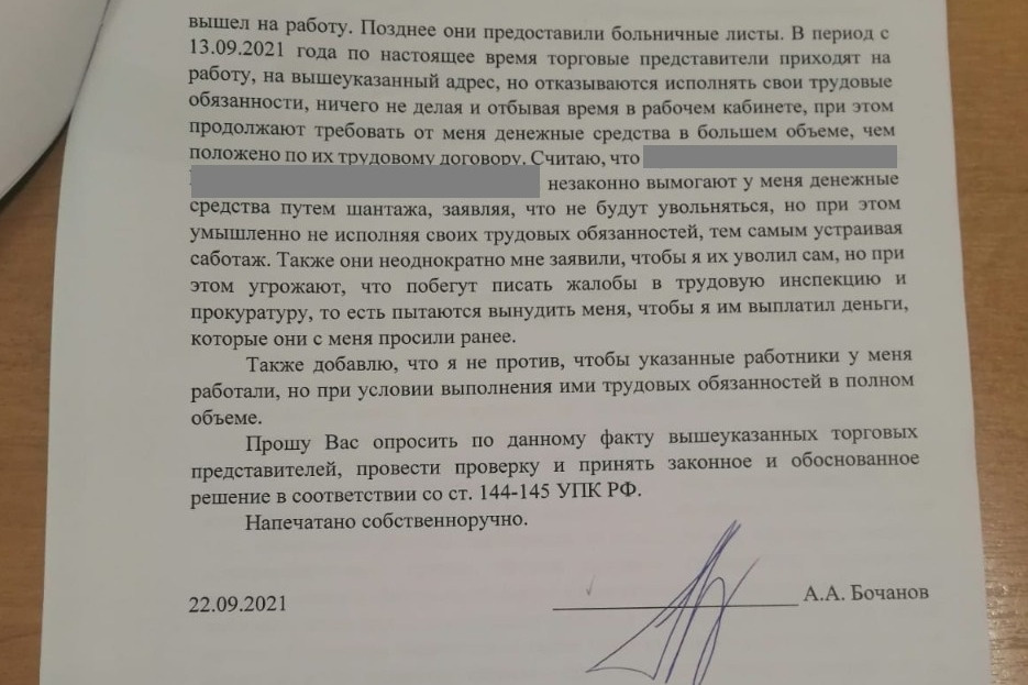 Такое заявление действительно поступило в полицию Такое заявление действительно поступило в полицию