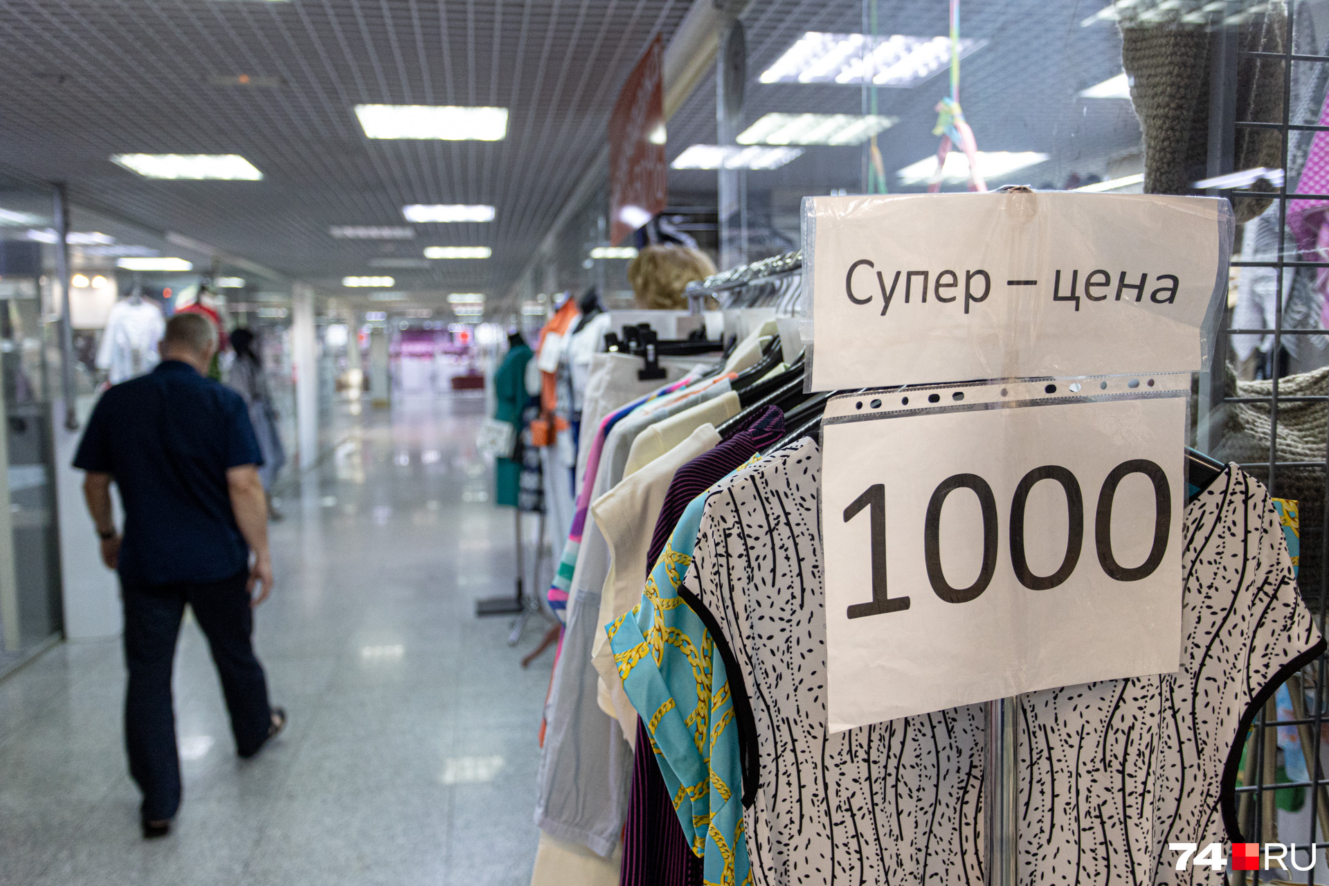 Но даже по «супер-ценам» блузками мало кто интересуется Но даже по «супер-ценам» блузками мало кто интересуется