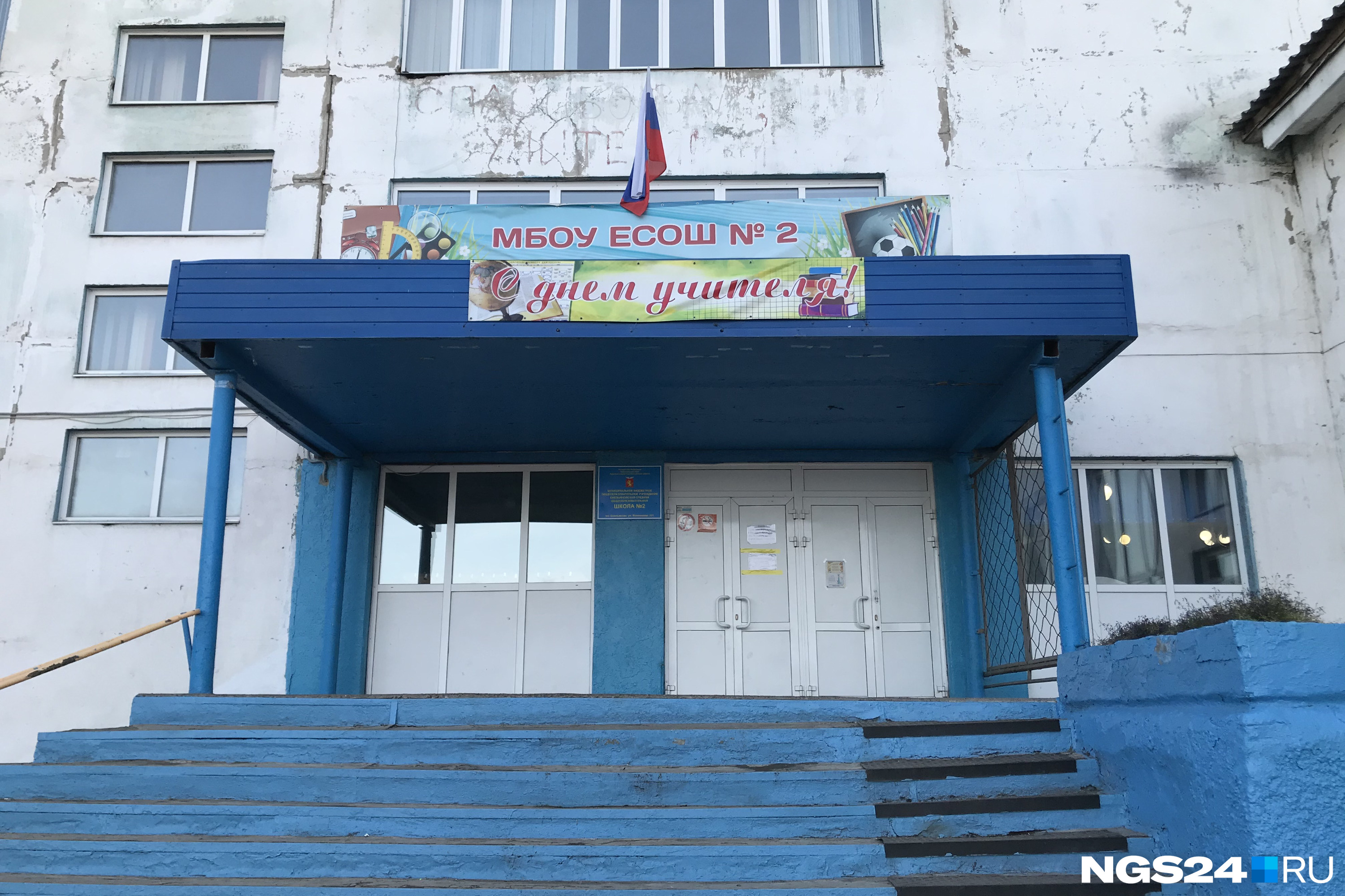 Теперь растяжка с поздравлением выглядит грустно Теперь растяжка с поздравлением выглядит грустно
