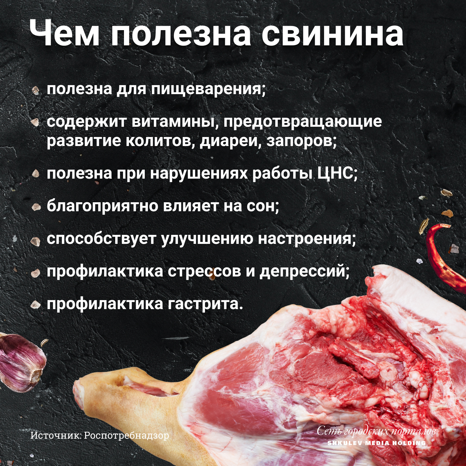 Причины темного цвета мяса свинины