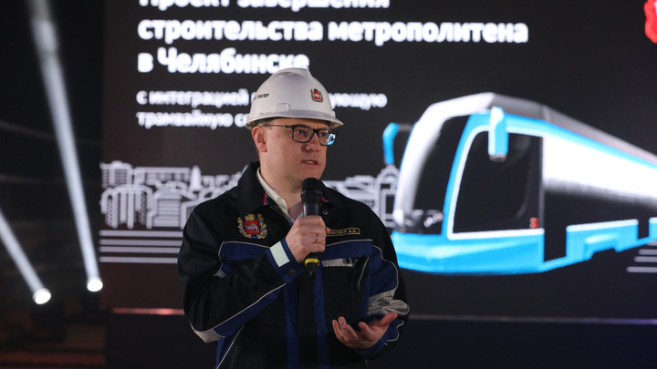 Алексей Текслер презентовал схему челябинского метротрама в 10 слайдах