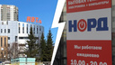 В Екатеринбурге закрылся последний магазин «Норд»