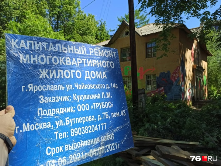 По указанному на плакате номеру телефона уверяют, что не имеют к этому объекту никакого отношения По указанному на плакате номеру телефона уверяют, что не имеют к этому объекту никакого отношения