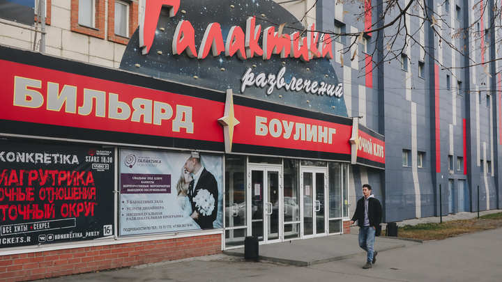 В Челябинске закроют ночной клуб в «Галактике развлечений». Что будет с выступлениями музыкантов