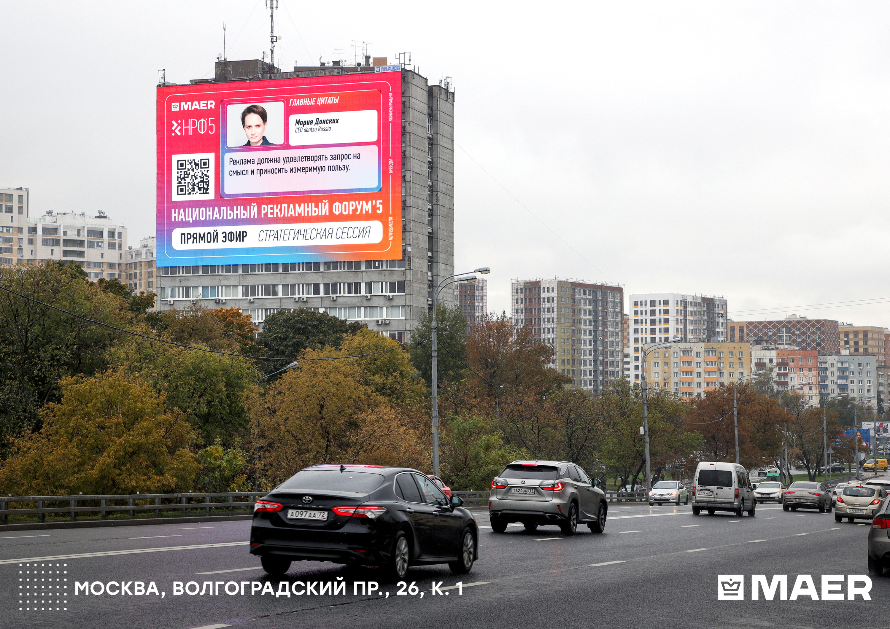 Москва цитаты. НРФ реклама.