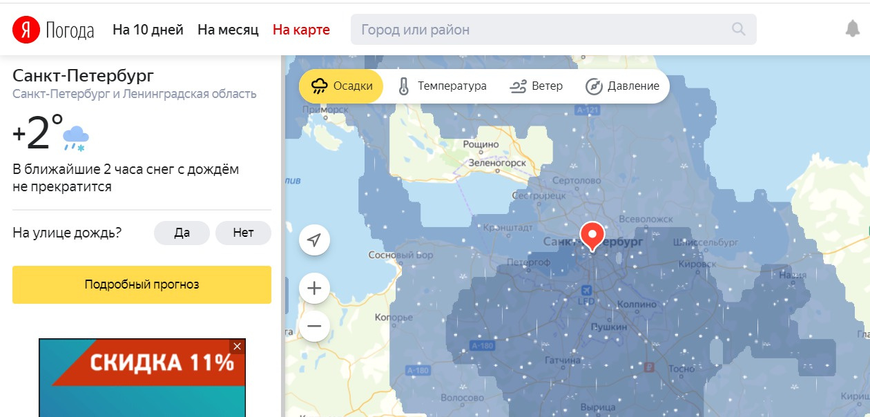 Скриншот с yandex.ru/pogoda/saint-petersburg