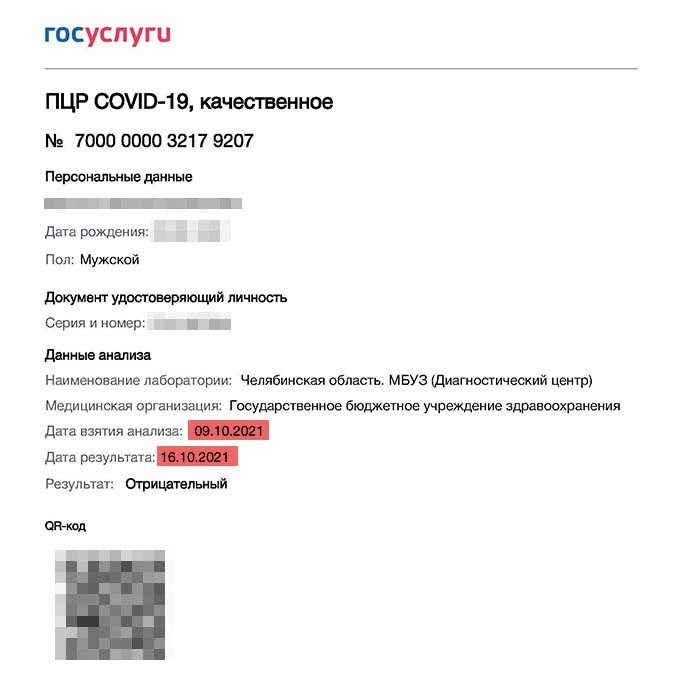 Илья сдавал тест 9 октября, результат тоже получил сегодня Илья сдавал тест 9 октября, результат тоже получил сегодня