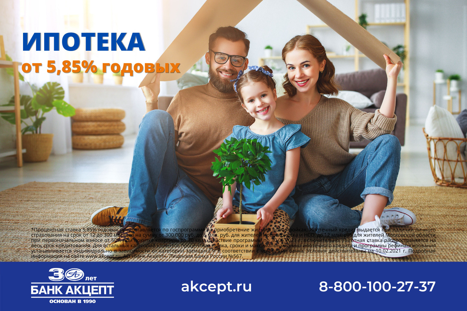 Ипотека стоит ли брать. Ипотека с господдержкой. Льготная ипотека. Доступная ипотека. Ипотека банк