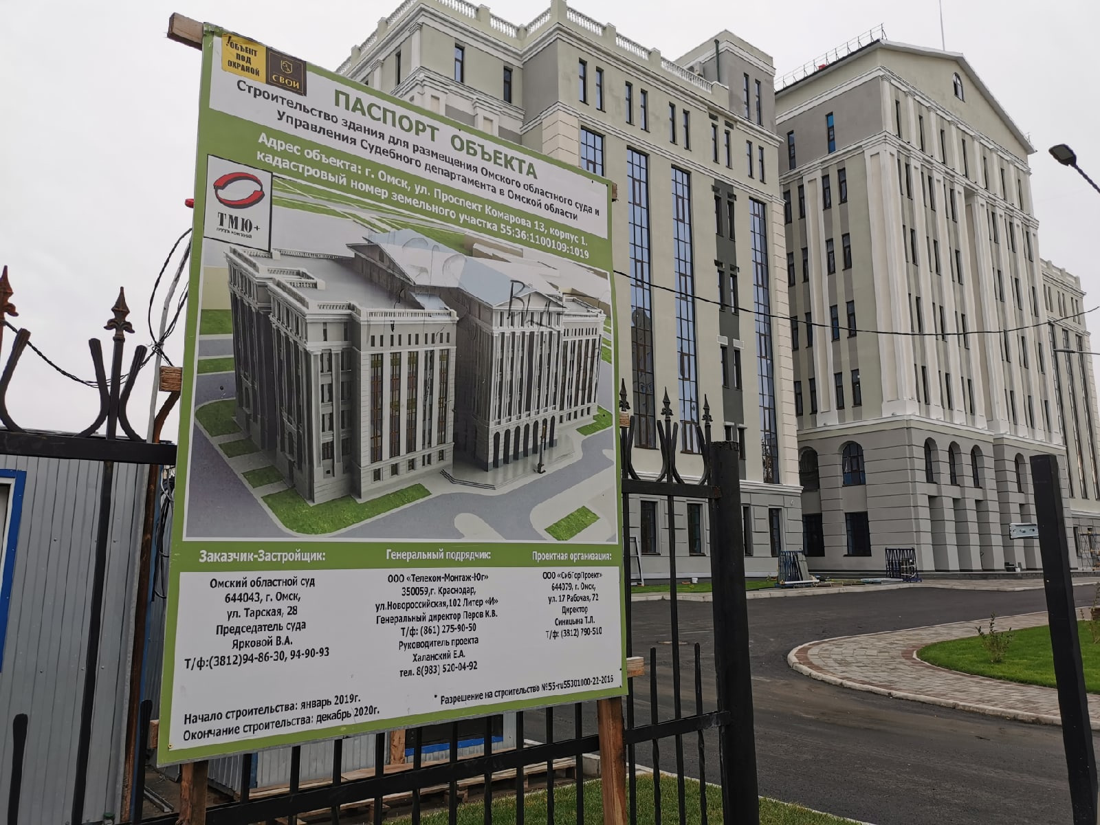 За время строительства в облсуде сменился председатель За время строительства в облсуде сменился председатель